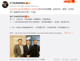 叶飞爆料基金圈内幕,叶飞爆料内幕，行业乱象一览无余