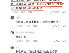 亳州爆料最新消息新闻事件,突发事件引发社会关注